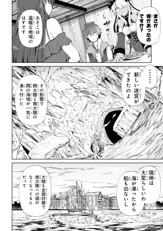 25、横恋慕1 - Story 3 page 18