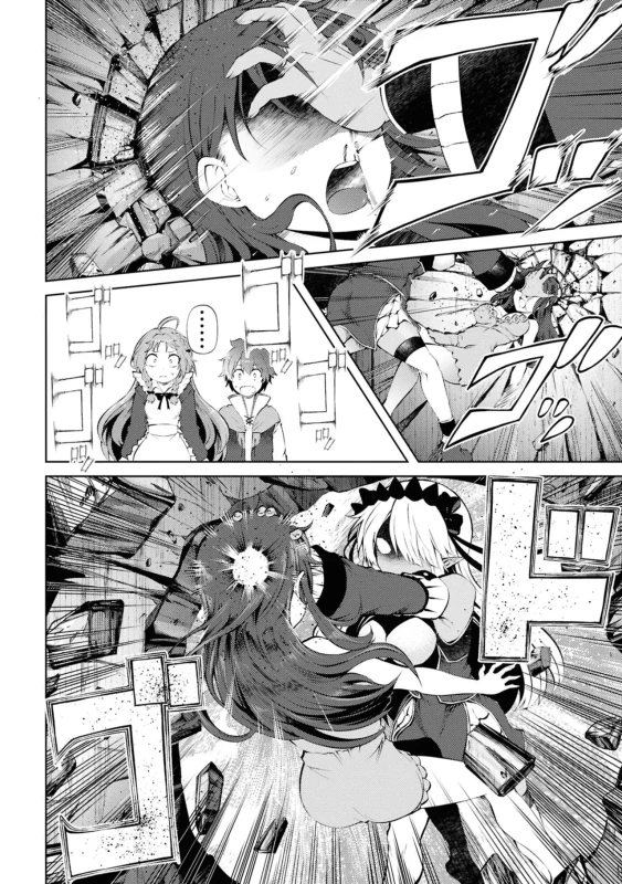26.横恋奈2 - Story 4 page 16