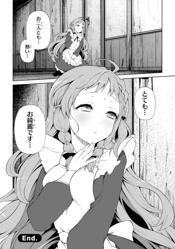 家が燃えて人生どうでも良くなったから、残ったなけなしの金でダークエルフの奴隷を買った。 第05巻 page 34