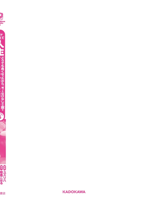 26.横恋奈2 - Story 4 page 42