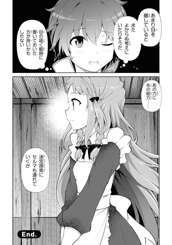 3、大森林迷宮 - Story 2 page 30