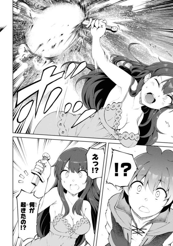 26.横恋奈2 - Story 4 page 10