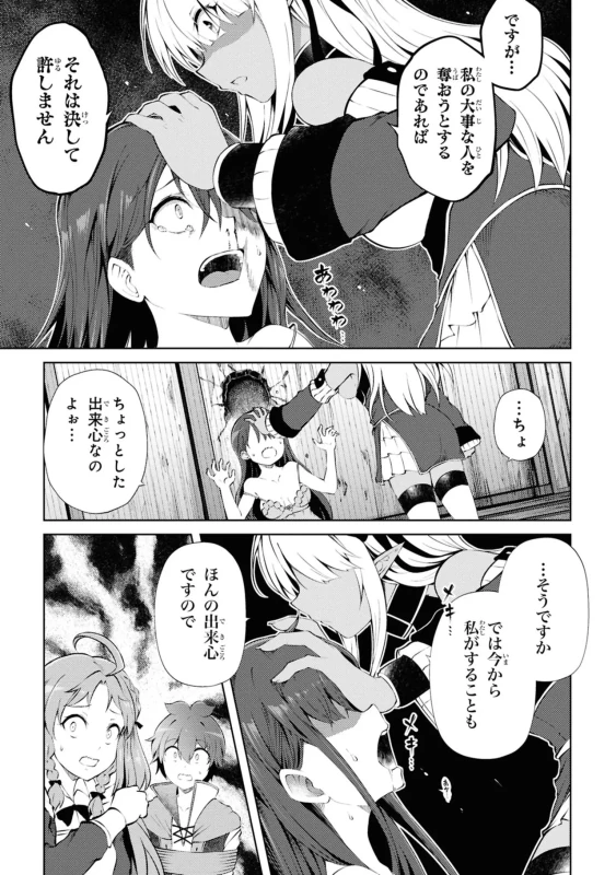 26.横恋奈2 - Story 4 page 15