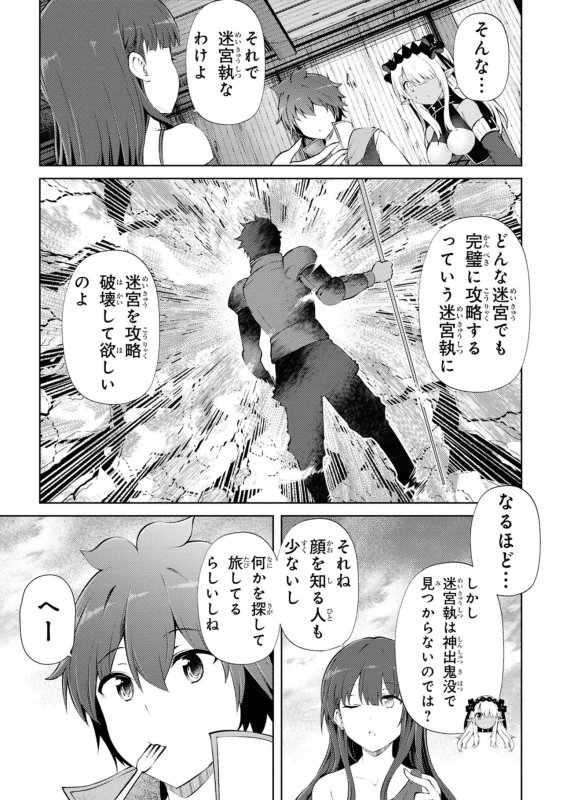 25、横恋慕1 - Story 3 page 19