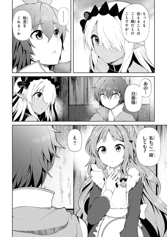家が燃えて人生どうでも良くなったから、残ったなけなしの金でダークエルフの奴隷を買った。 第05巻 page 12