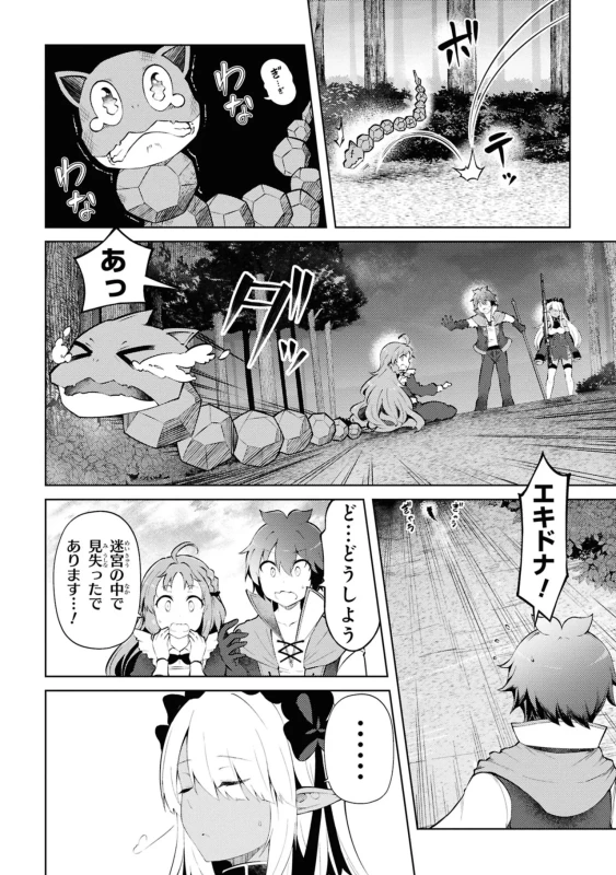 3、大森林迷宮 - Story 2 page 42
