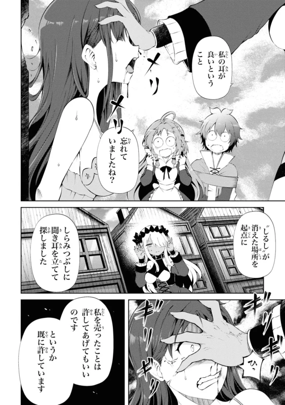 26.横恋奈2 - Story 4 page 14