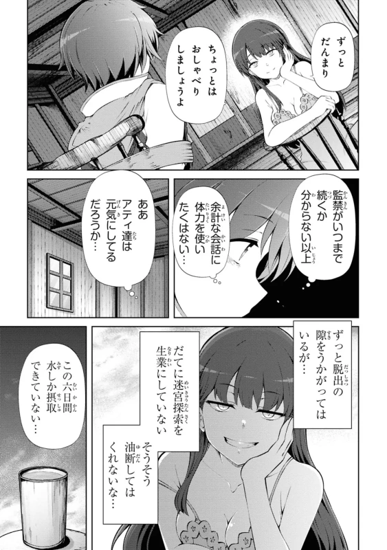 26.横恋奈2 - Story 4