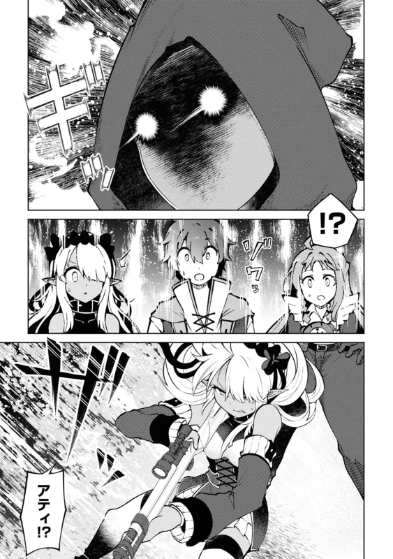 3、大森林迷宮 - Story 2 page 45