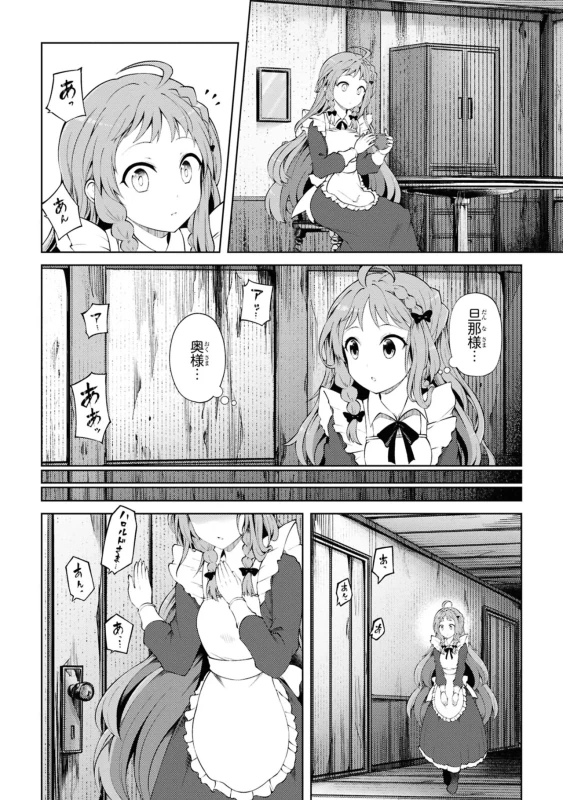 家が燃えて人生どうでも良くなったから、残ったなけなしの金でダークエルフの奴隷を買った。 第05巻 page 32
