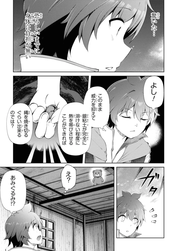 26.横恋奈2 - Story 4 page 7