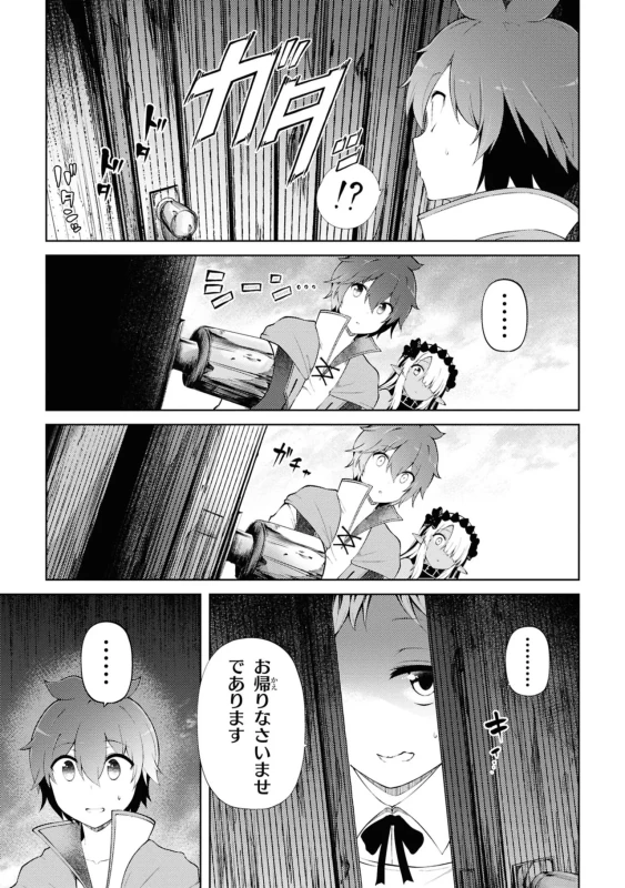 3、大森林迷宮 - Story 2 page 5