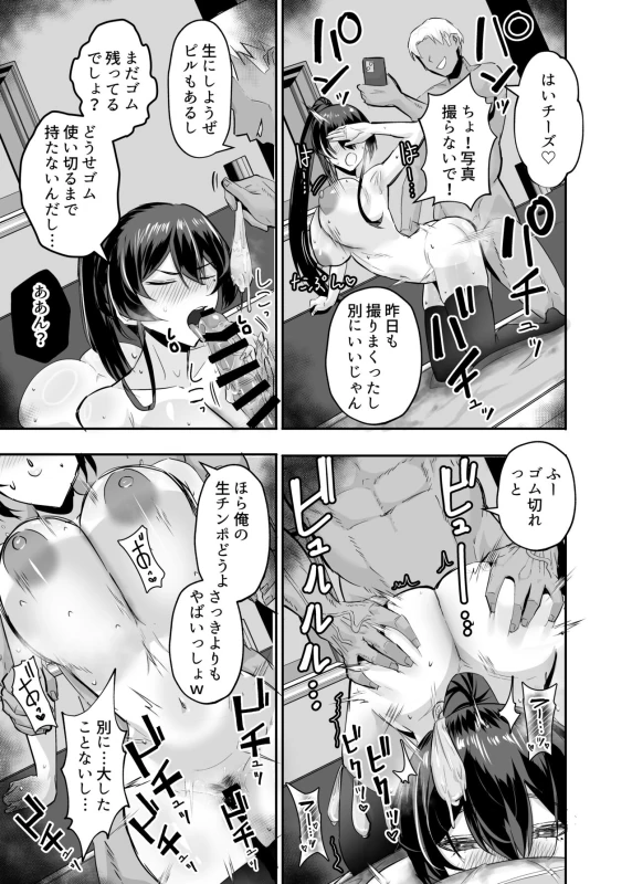 屈服2〜風紀委員長は焦らされて壊されて…〜 page 20