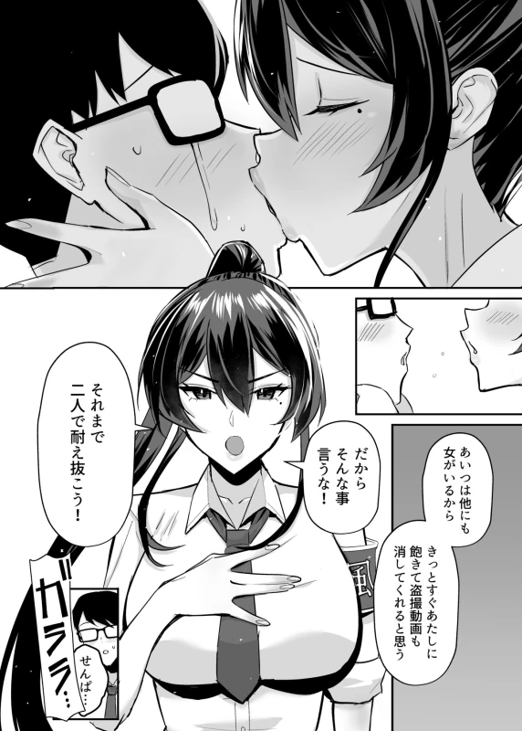 屈服2〜風紀委員長は焦らされて壊されて…〜 page 5