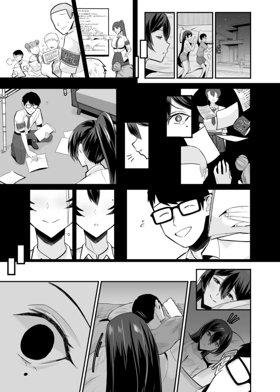 屈服2〜風紀委員長は焦らされて壊されて…〜 page 28