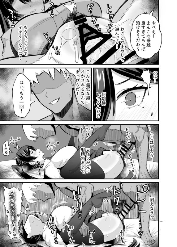 屈服2〜風紀委員長は焦らされて壊されて…〜 page 42