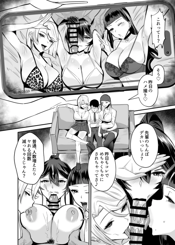 屈服2〜風紀委員長は焦らされて壊されて…〜 page 13