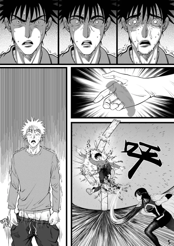 山城恋的一夜消遣 page 6