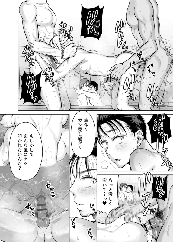 既婚者なのにメスイキが止まらないのは全部先輩のせい - Part 1 page 49