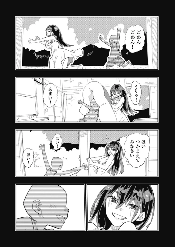 時先生は着替えたい 第04巻 - Part 2 page 1