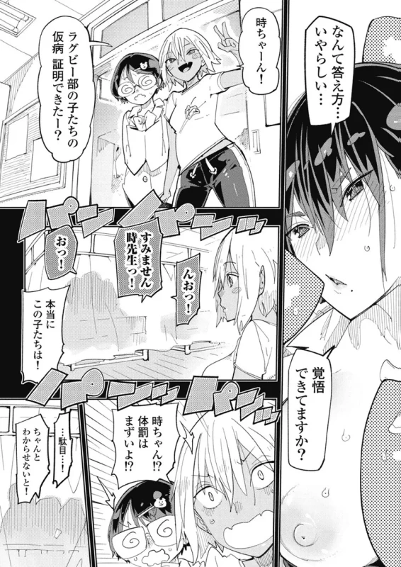 時先生は着替えたい 第04巻 page 15