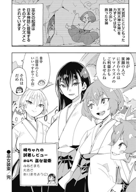 時先生は着替えたい 第04巻 - Part 2 page 44