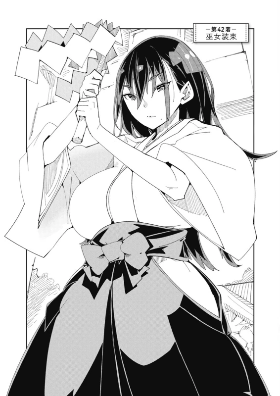 時先生は着替えたい 第04巻 - Part 2 page 27