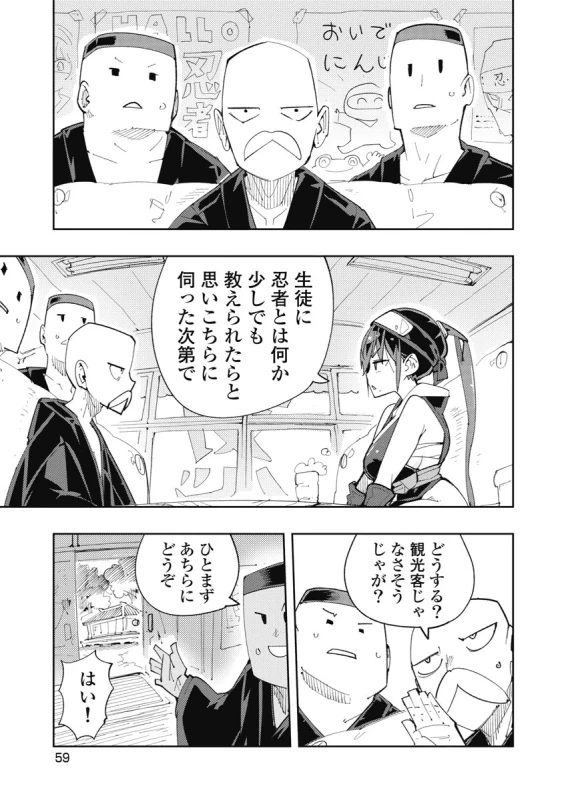 時先生は着替えたい 第04巻 page 61