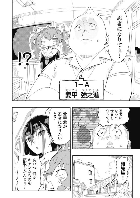 時先生は着替えたい 第04巻 page 58