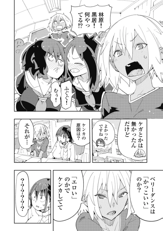 時先生は着替えたい 第04巻 page 42