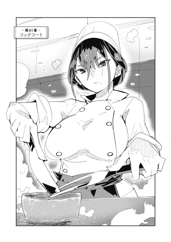 時先生は着替えたい 第04巻 - Part 2 page 9
