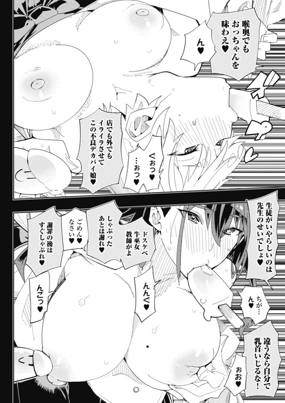 時先生は着替えたい 第04巻 - Part 2 page 40