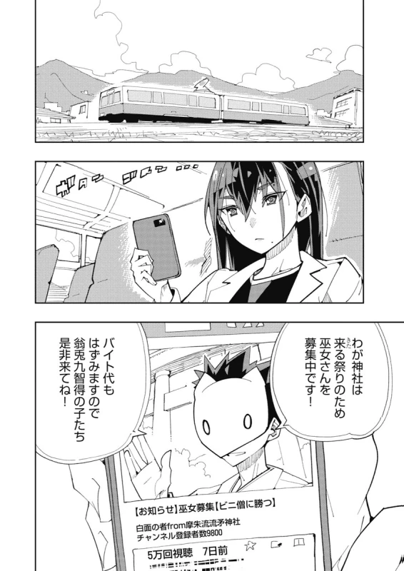 時先生は着替えたい 第04巻 - Part 2 page 28