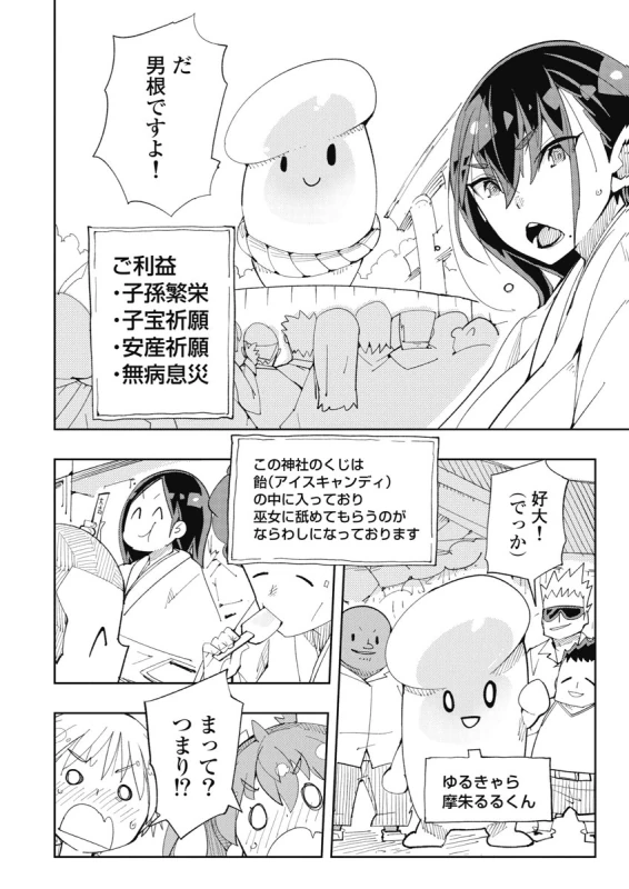 時先生は着替えたい 第04巻 - Part 2 page 32