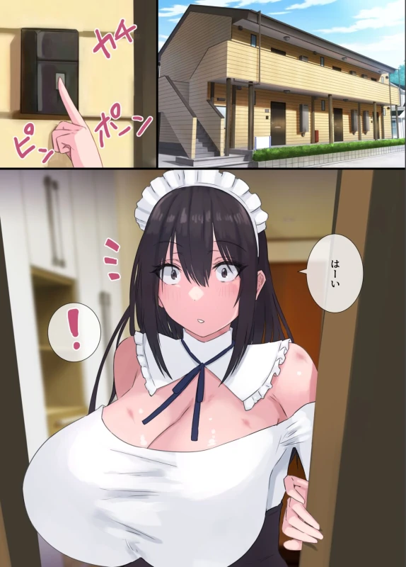 極甘-四白眼のメイドさん- page 33