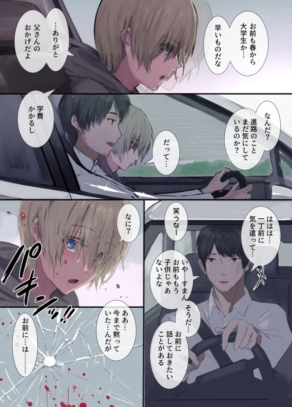 極甘-四白眼のメイドさん- page 3