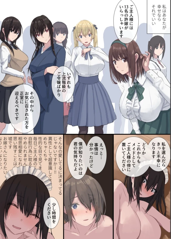 極甘-四白眼のメイドさん- page 22