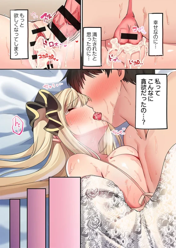 泡姫たちのハメ初め〜ピュア男しかいない世界で、俺だけドスケベ無双〜 1-9 page 165