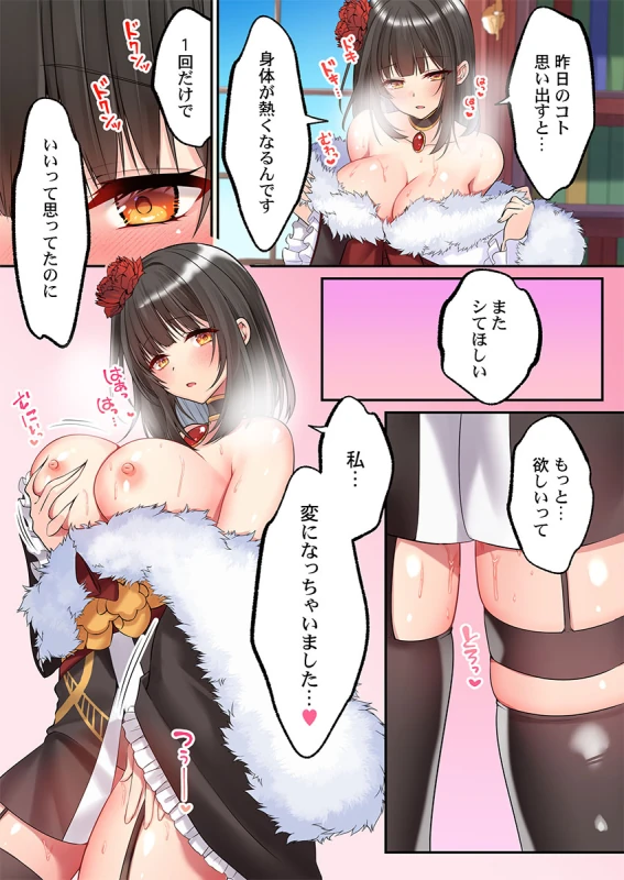泡姫たちのハメ初め〜ピュア男しかいない世界で、俺だけドスケベ無双〜 1-9 page 69