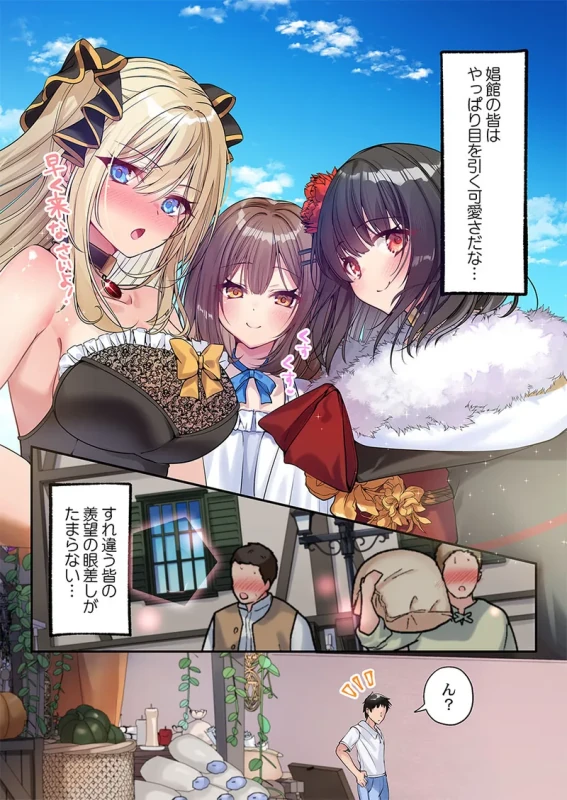 泡姫たちのハメ初め〜ピュア男しかいない世界で、俺だけドスケベ無双〜 1-9 page 203