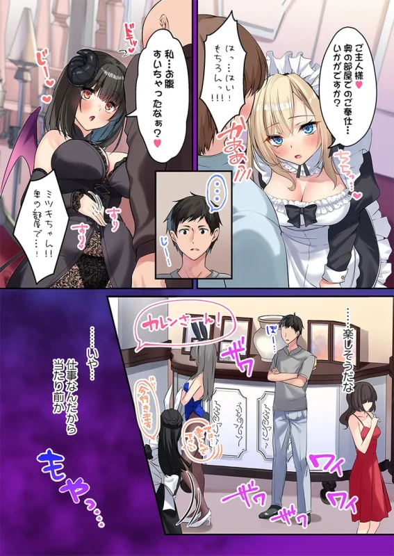 泡姫たちのハメ初め〜ピュア男しかいない世界で、俺だけドスケベ無双〜 1-9 page 174
