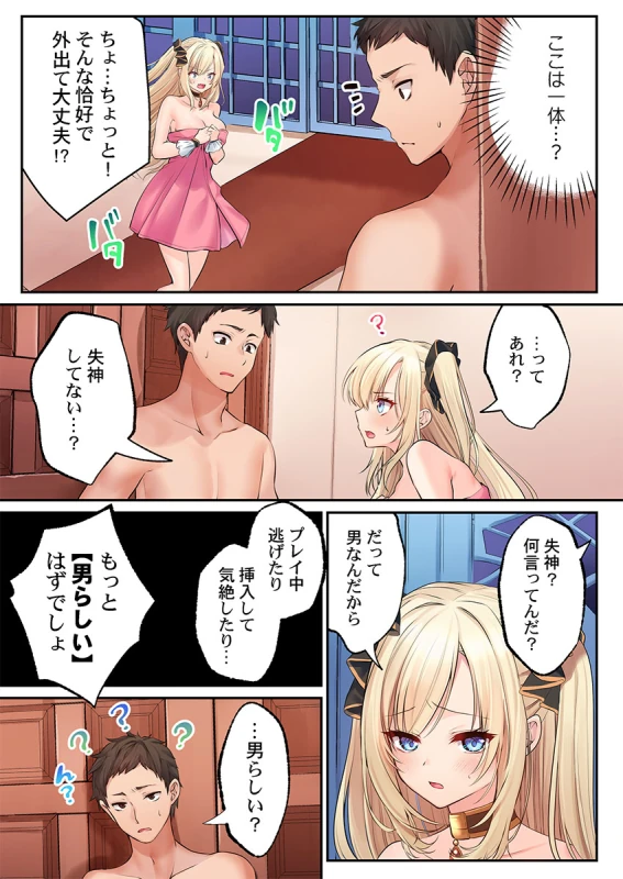 泡姫たちのハメ初め〜ピュア男しかいない世界で、俺だけドスケベ無双〜 1-9 page 11