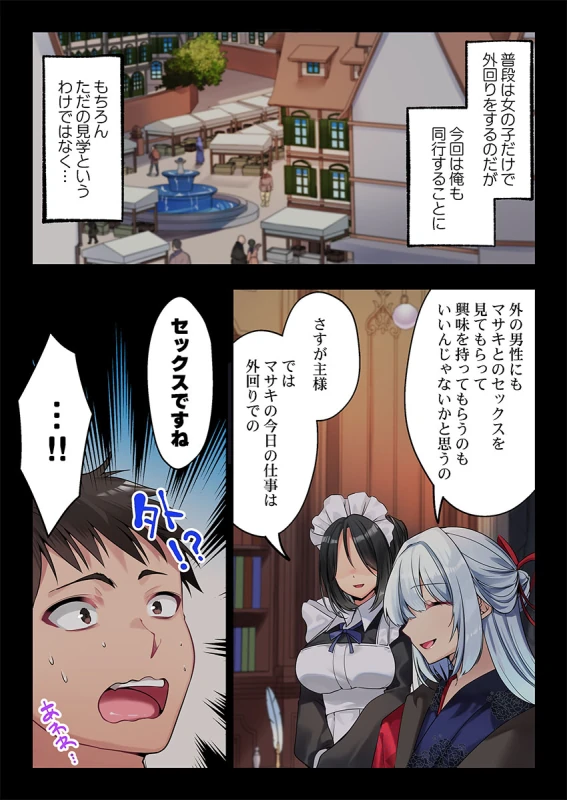 泡姫たちのハメ初め〜ピュア男しかいない世界で、俺だけドスケベ無双〜 1-9 page 200