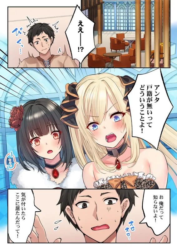泡姫たちのハメ初め〜ピュア男しかいない世界で、俺だけドスケベ無双〜 1-9 page 31