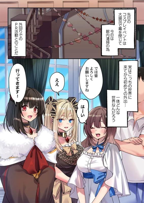 泡姫たちのハメ初め〜ピュア男しかいない世界で、俺だけドスケベ無双〜 1-9 page 199