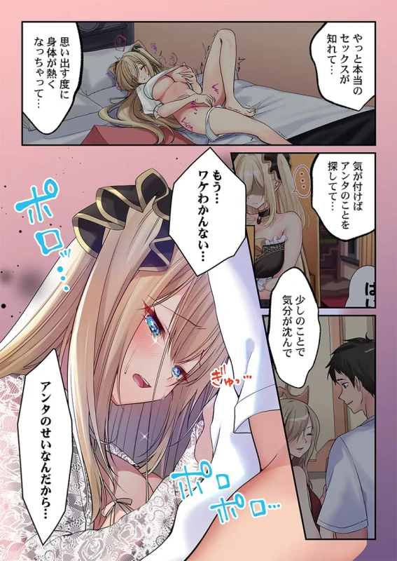 泡姫たちのハメ初め〜ピュア男しかいない世界で、俺だけドスケベ無双〜 1-9 page 150