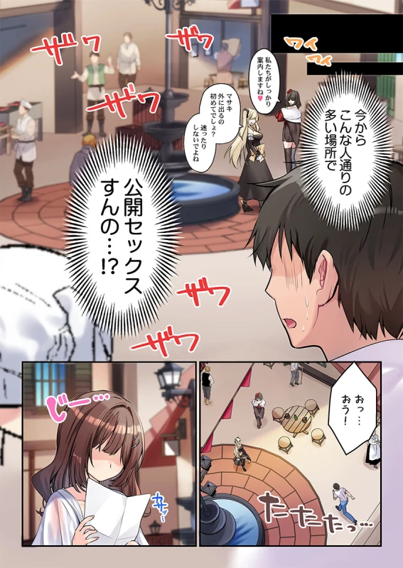 泡姫たちのハメ初め〜ピュア男しかいない世界で、俺だけドスケベ無双〜 1-9 page 201