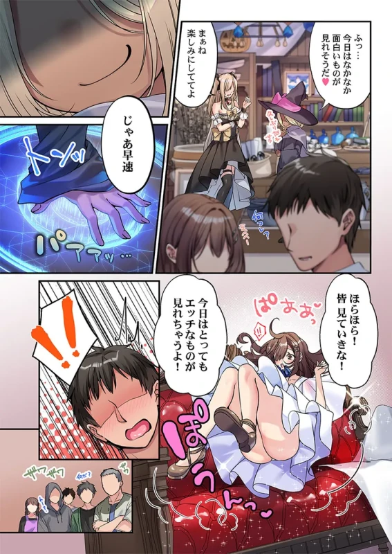 泡姫たちのハメ初め〜ピュア男しかいない世界で、俺だけドスケベ無双〜 1-9 page 205