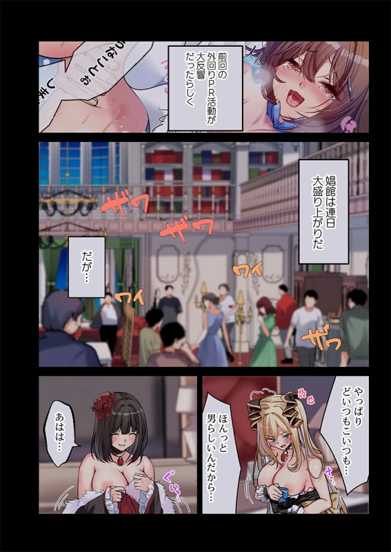 泡姫たちのハメ初め〜ピュア男しかいない世界で、俺だけドスケベ無双〜 1-9 page 227