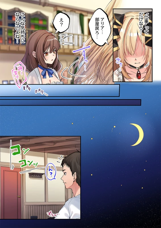 泡姫たちのハメ初め〜ピュア男しかいない世界で、俺だけドスケベ無双〜 1-9 page 146